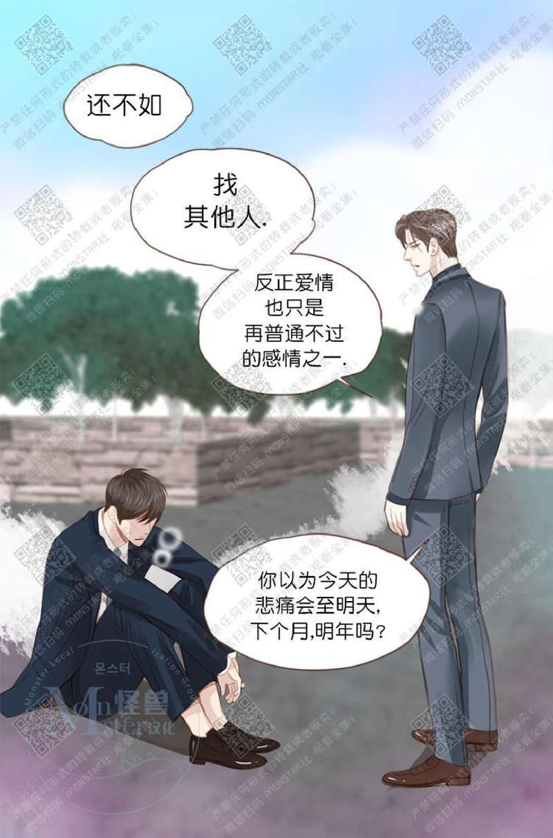 逝水年华[耽美]韩漫全集-第5话无删减无遮挡章节图片 
