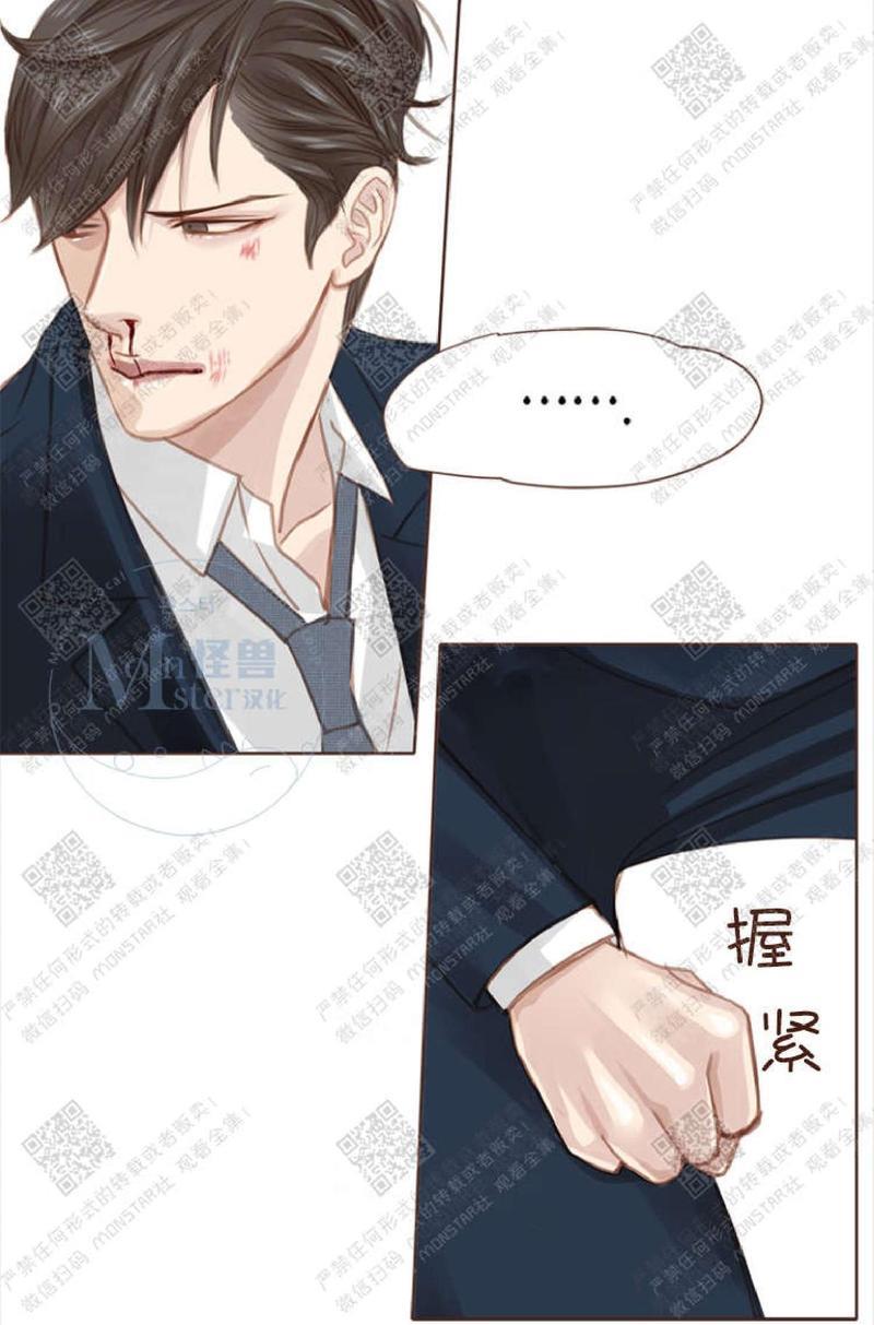 逝水年华[耽美]韩漫全集-第5话无删减无遮挡章节图片 