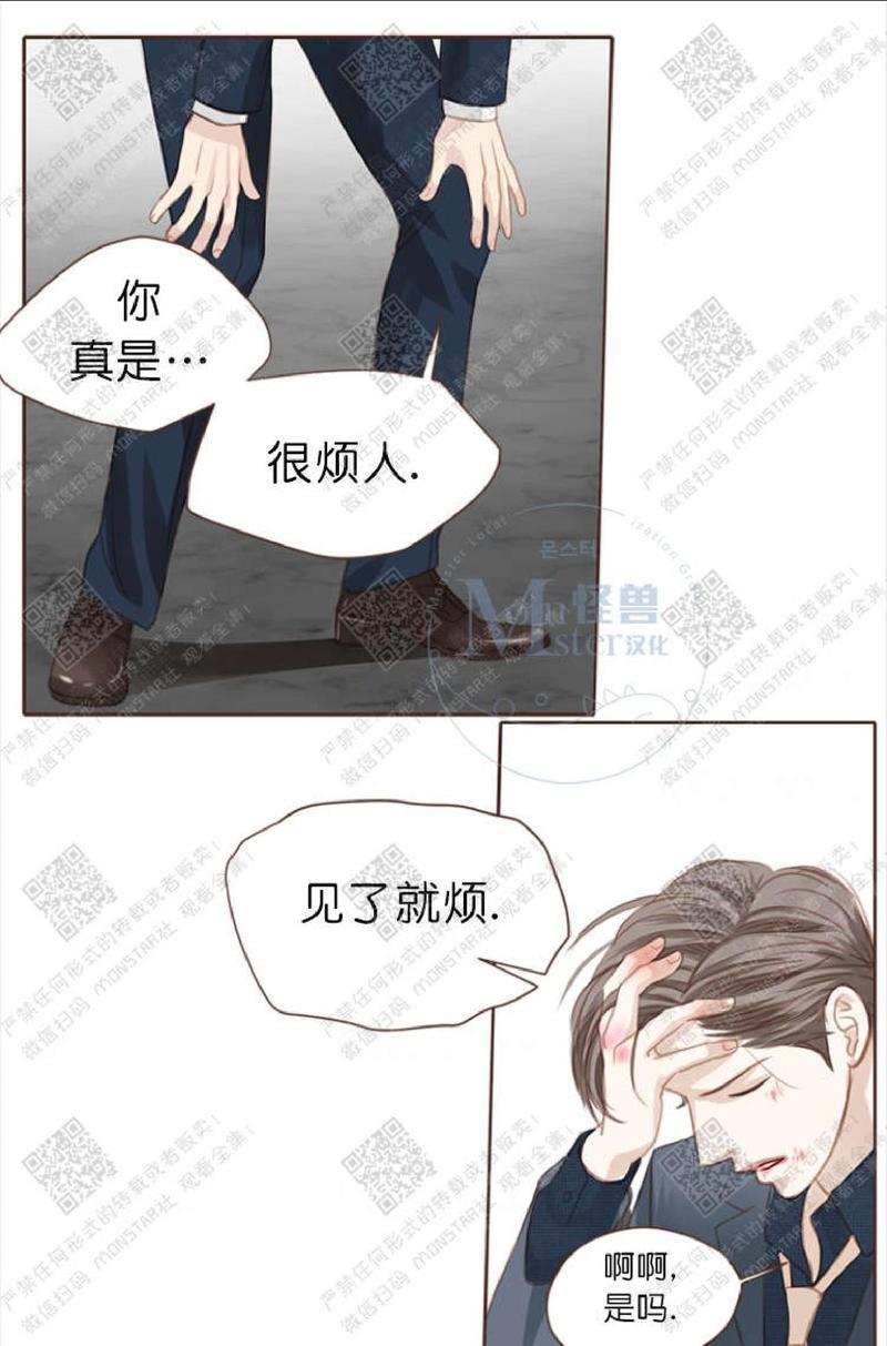 逝水年华[耽美]韩漫全集-第5话无删减无遮挡章节图片 