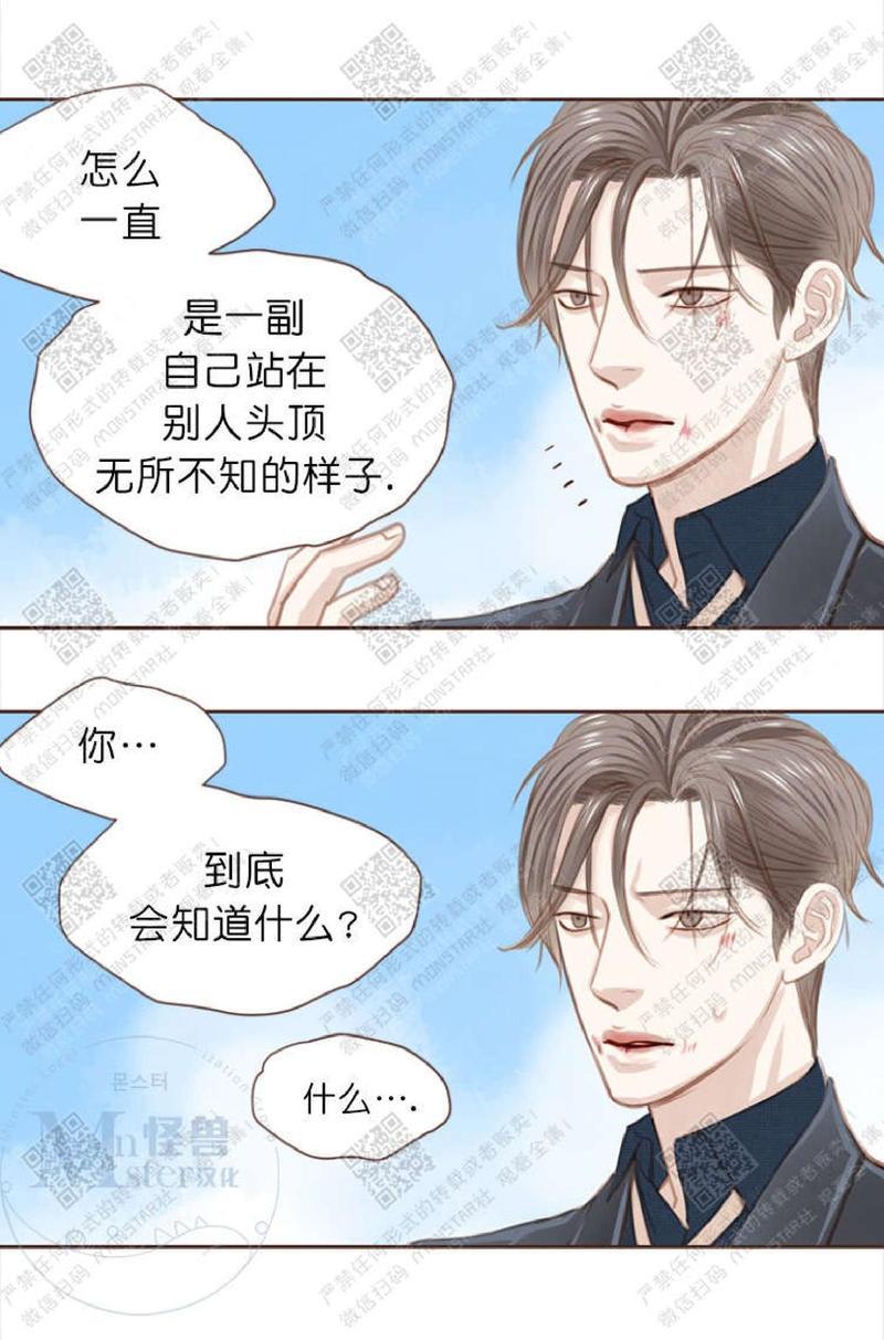 逝水年华[耽美]韩漫全集-第5话无删减无遮挡章节图片 