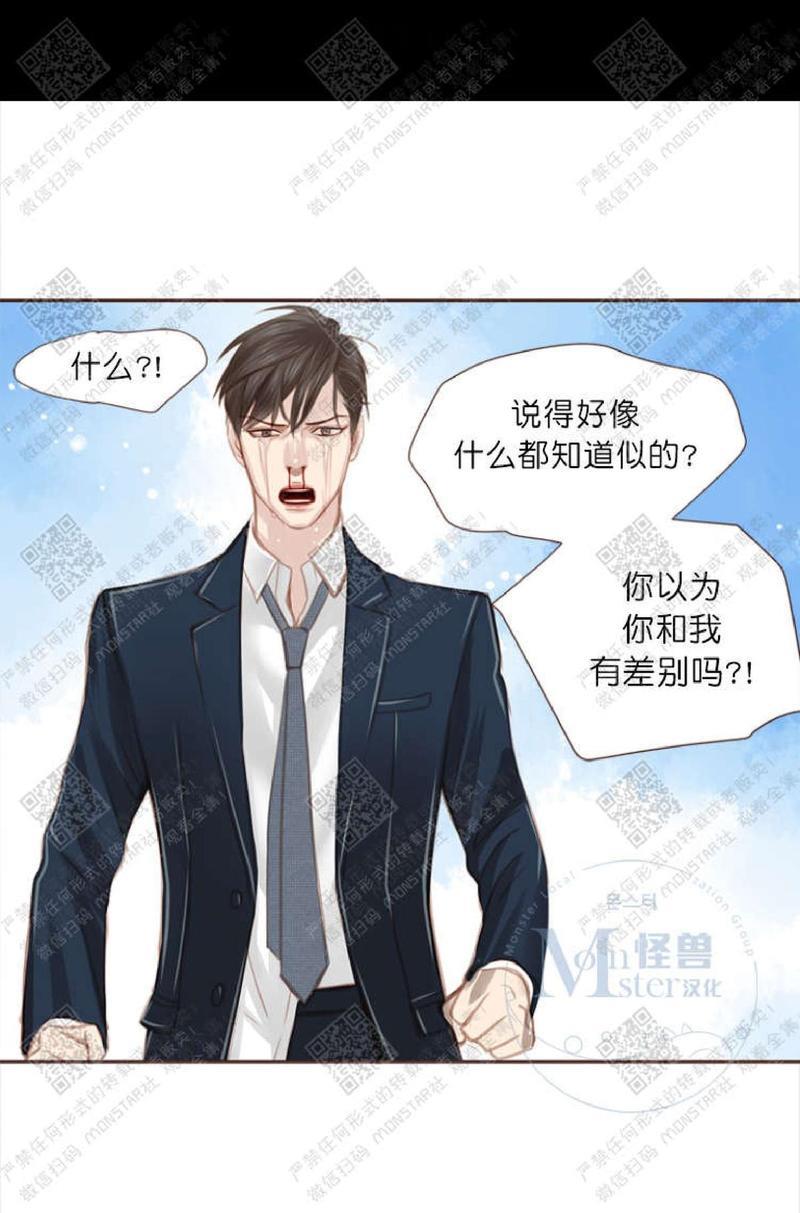 逝水年华[耽美]韩漫全集-第5话无删减无遮挡章节图片 