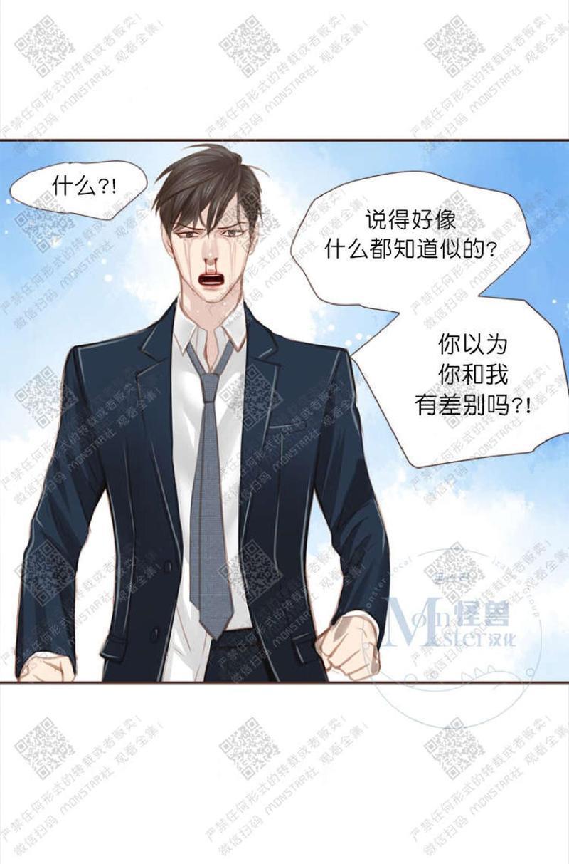 逝水年华[耽美]韩漫全集-第5话无删减无遮挡章节图片 