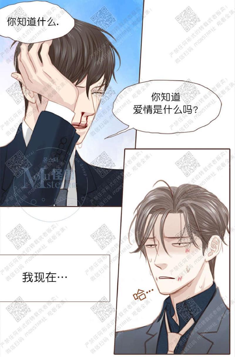 逝水年华[耽美]韩漫全集-第5话无删减无遮挡章节图片 