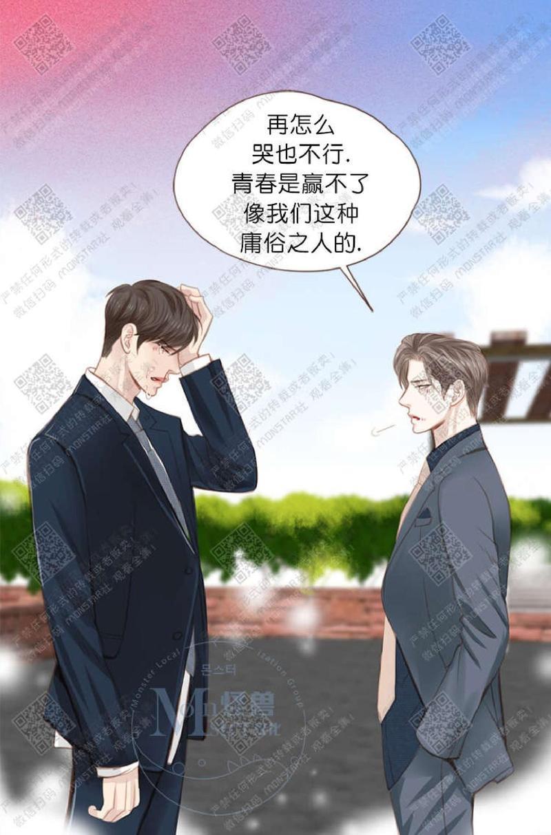 逝水年华[耽美]韩漫全集-第5话无删减无遮挡章节图片 