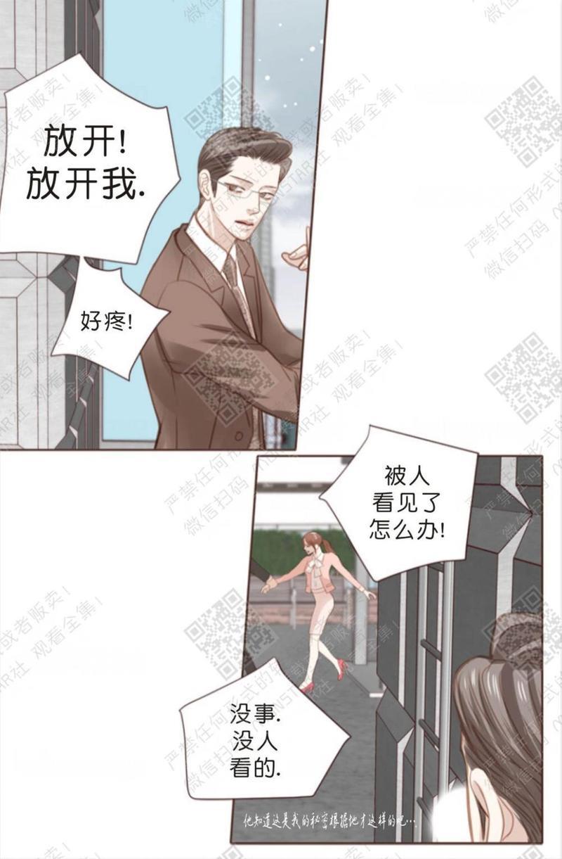 逝水年华[耽美]韩漫全集-第6话无删减无遮挡章节图片 