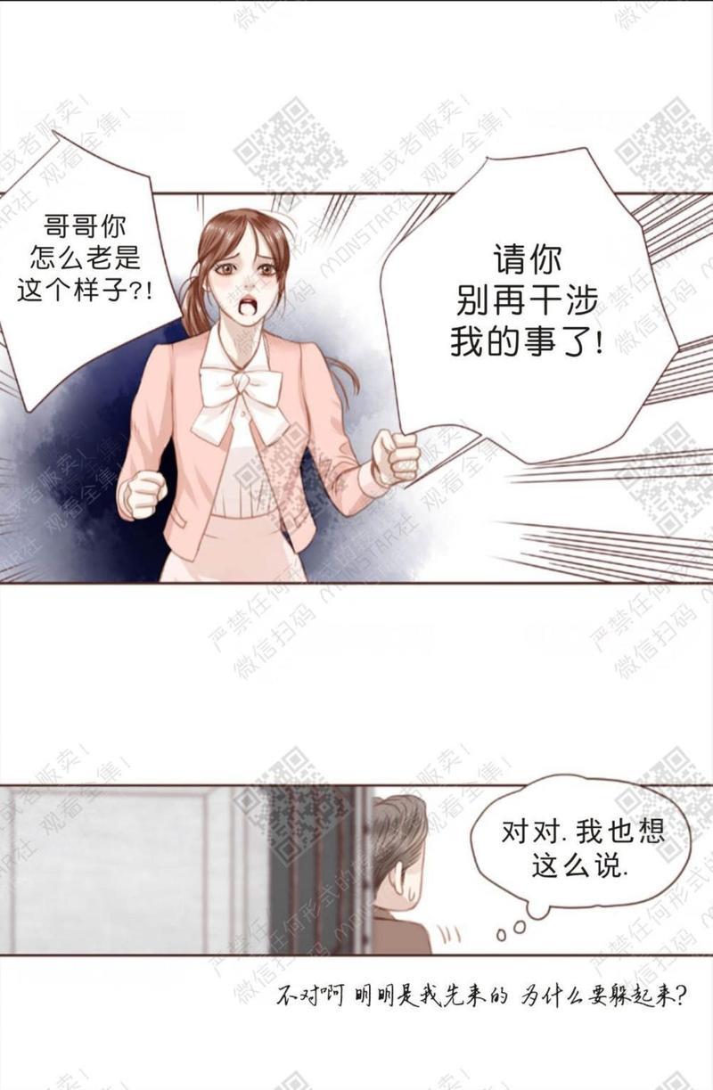 逝水年华[耽美]韩漫全集-第6话无删减无遮挡章节图片 