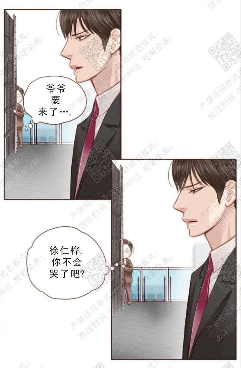 逝水年华[耽美]韩漫全集-第6话无删减无遮挡章节图片 
