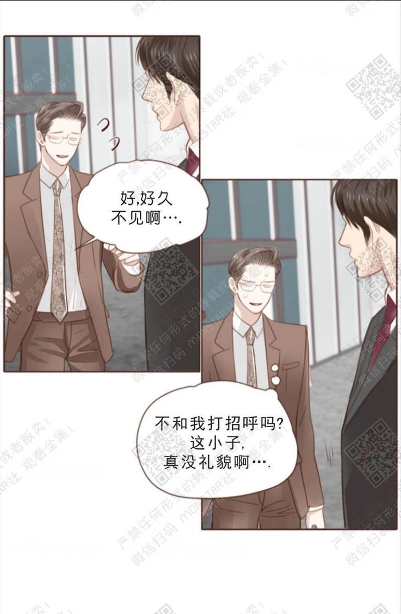 逝水年华[耽美]韩漫全集-第6话无删减无遮挡章节图片 