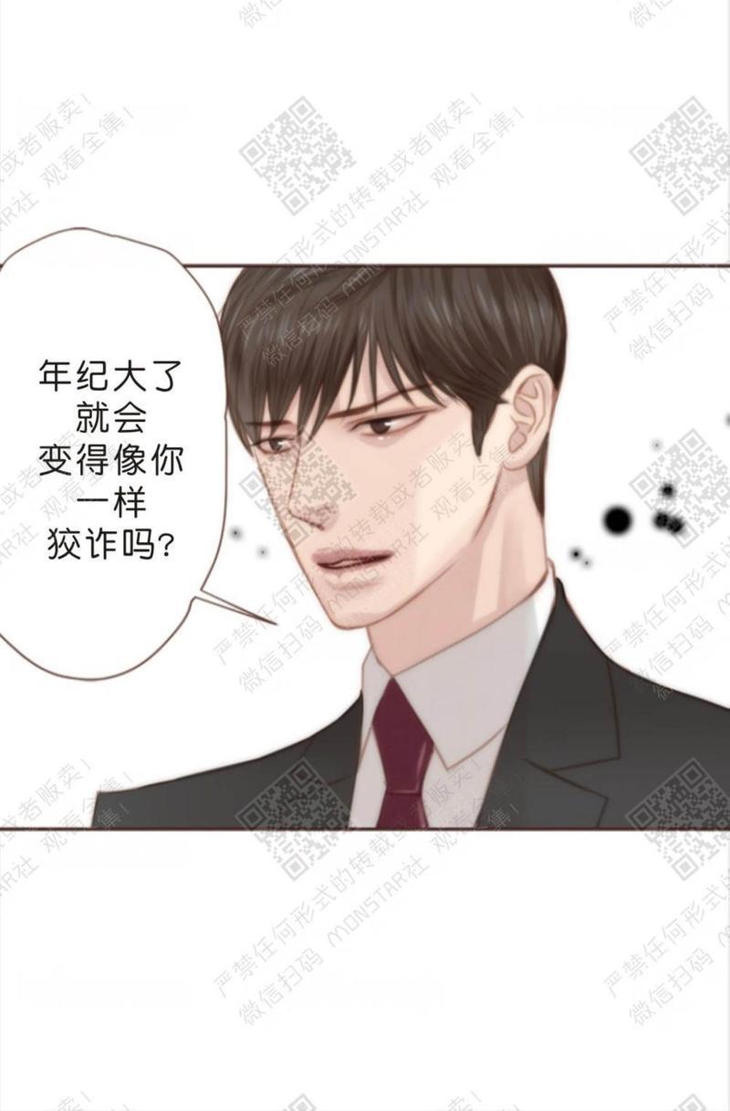 逝水年华[耽美]韩漫全集-第6话无删减无遮挡章节图片 