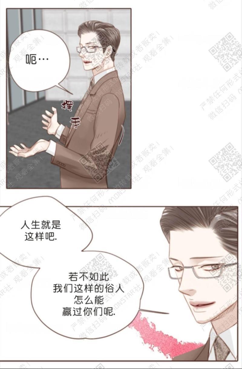 逝水年华[耽美]韩漫全集-第6话无删减无遮挡章节图片 
