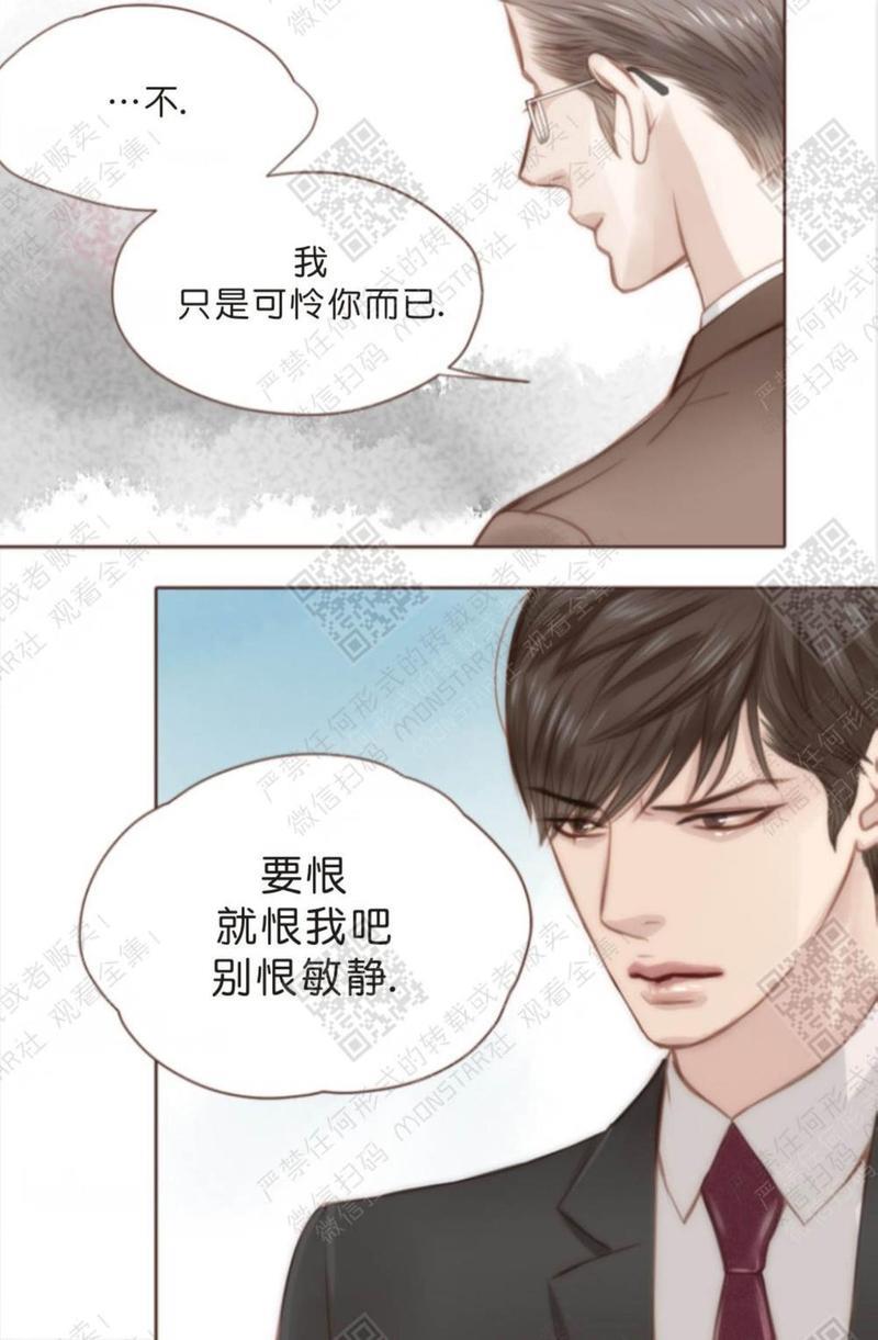 逝水年华[耽美]韩漫全集-第6话无删减无遮挡章节图片 
