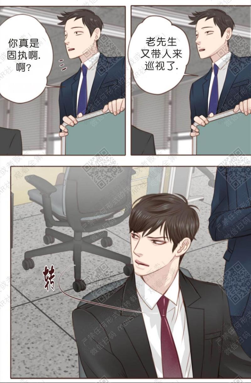 逝水年华[耽美]韩漫全集-第6话无删减无遮挡章节图片 