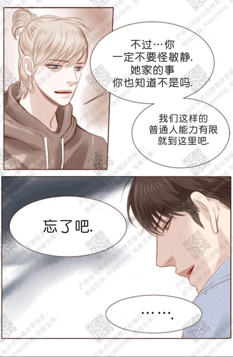 逝水年华[耽美]韩漫全集-第7话无删减无遮挡章节图片 