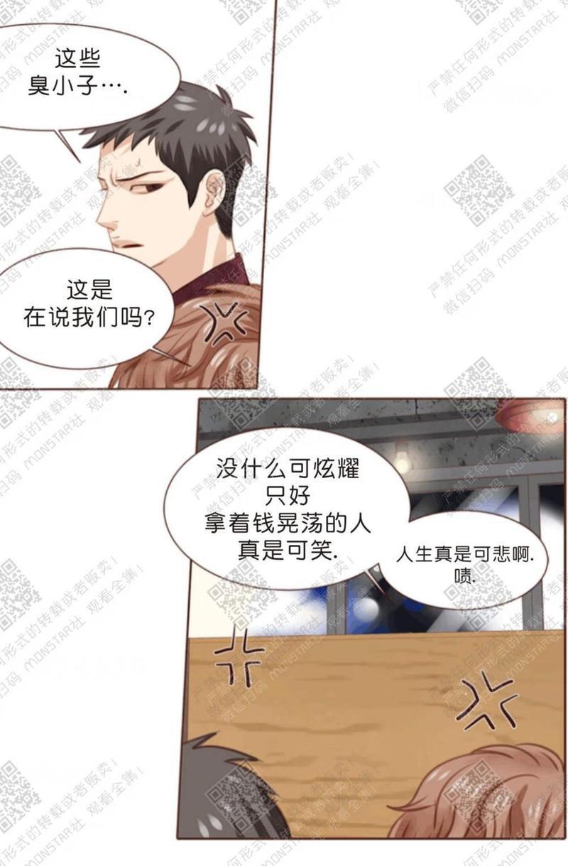 逝水年华[耽美]韩漫全集-第7话无删减无遮挡章节图片 
