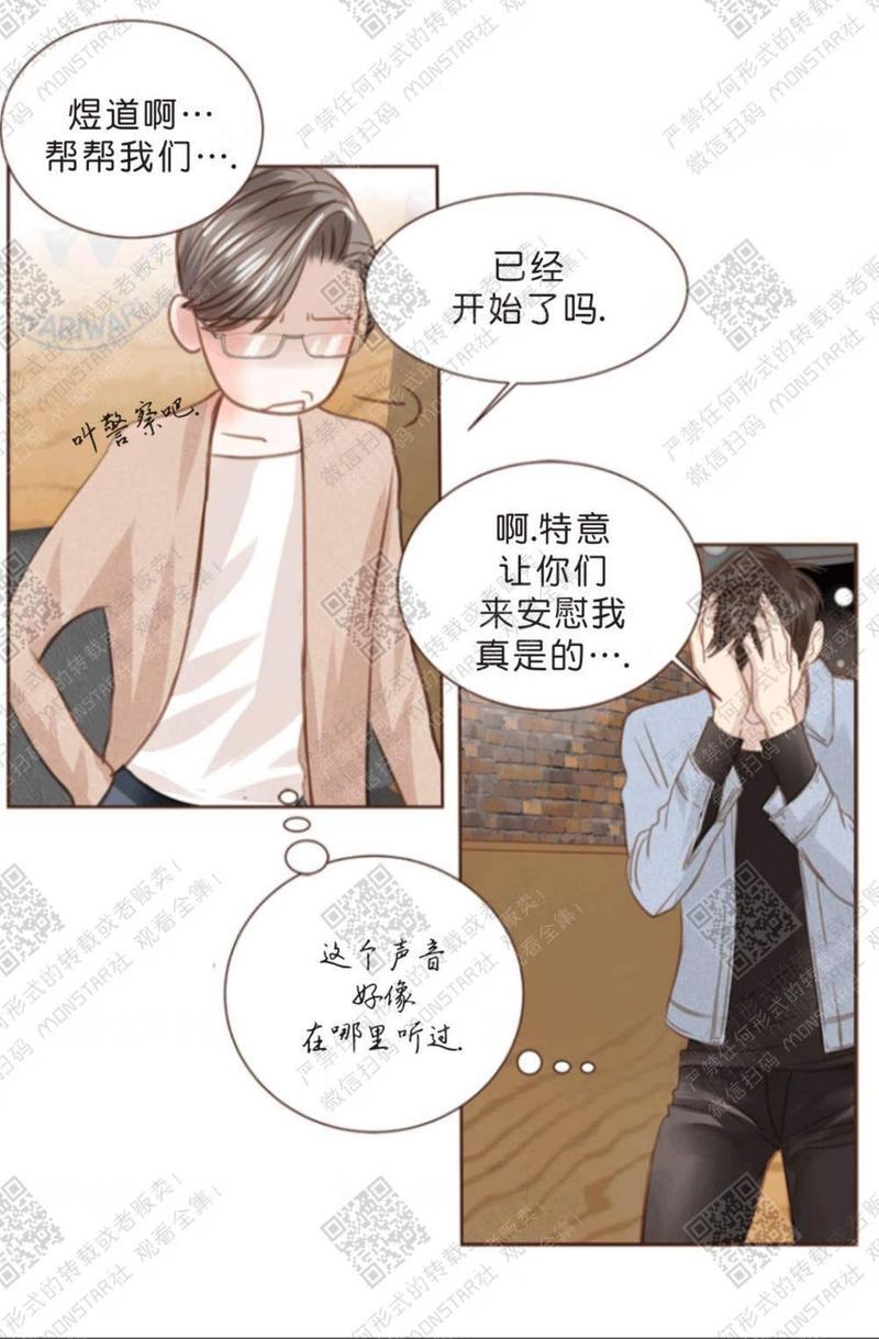 逝水年华[耽美]韩漫全集-第7话无删减无遮挡章节图片 