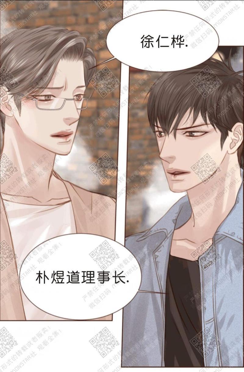 逝水年华[耽美]韩漫全集-第7话无删减无遮挡章节图片 