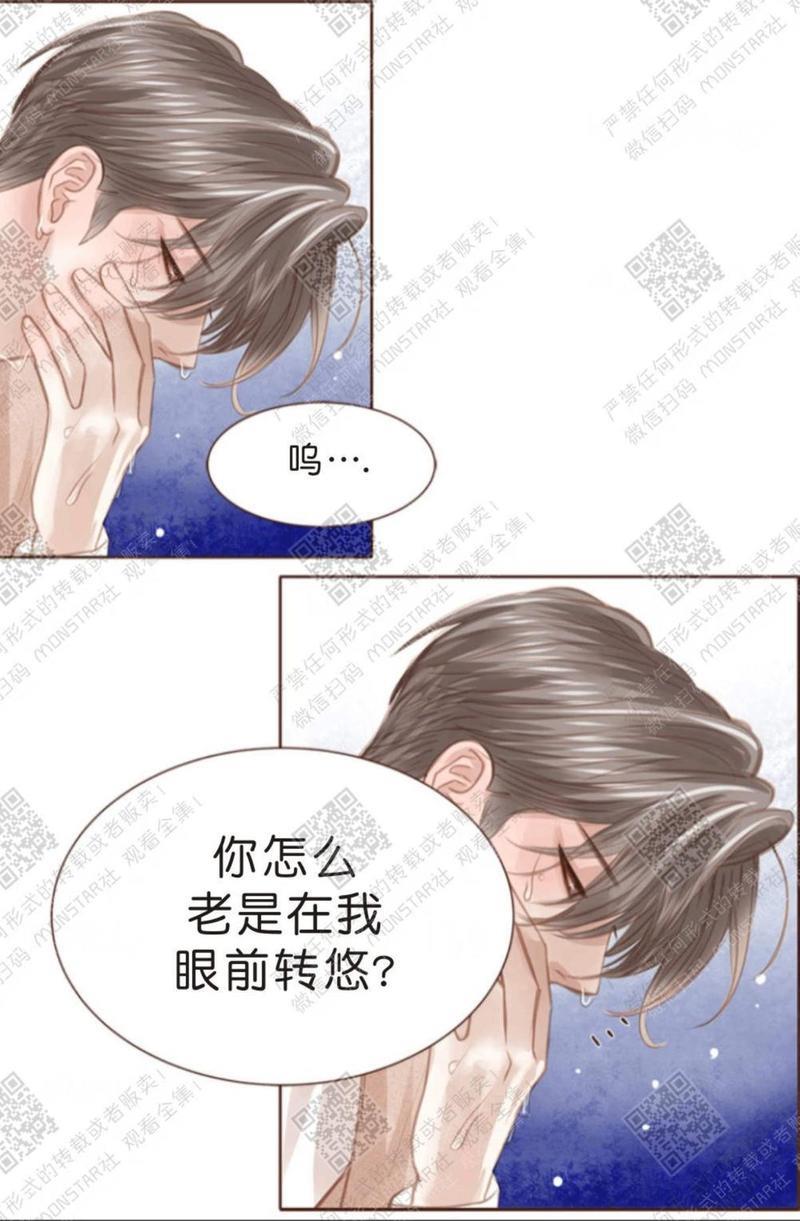 逝水年华[耽美]韩漫全集-第7话无删减无遮挡章节图片 
