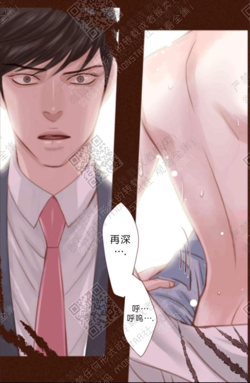 逝水年华[耽美]韩漫全集-第8话无删减无遮挡章节图片 