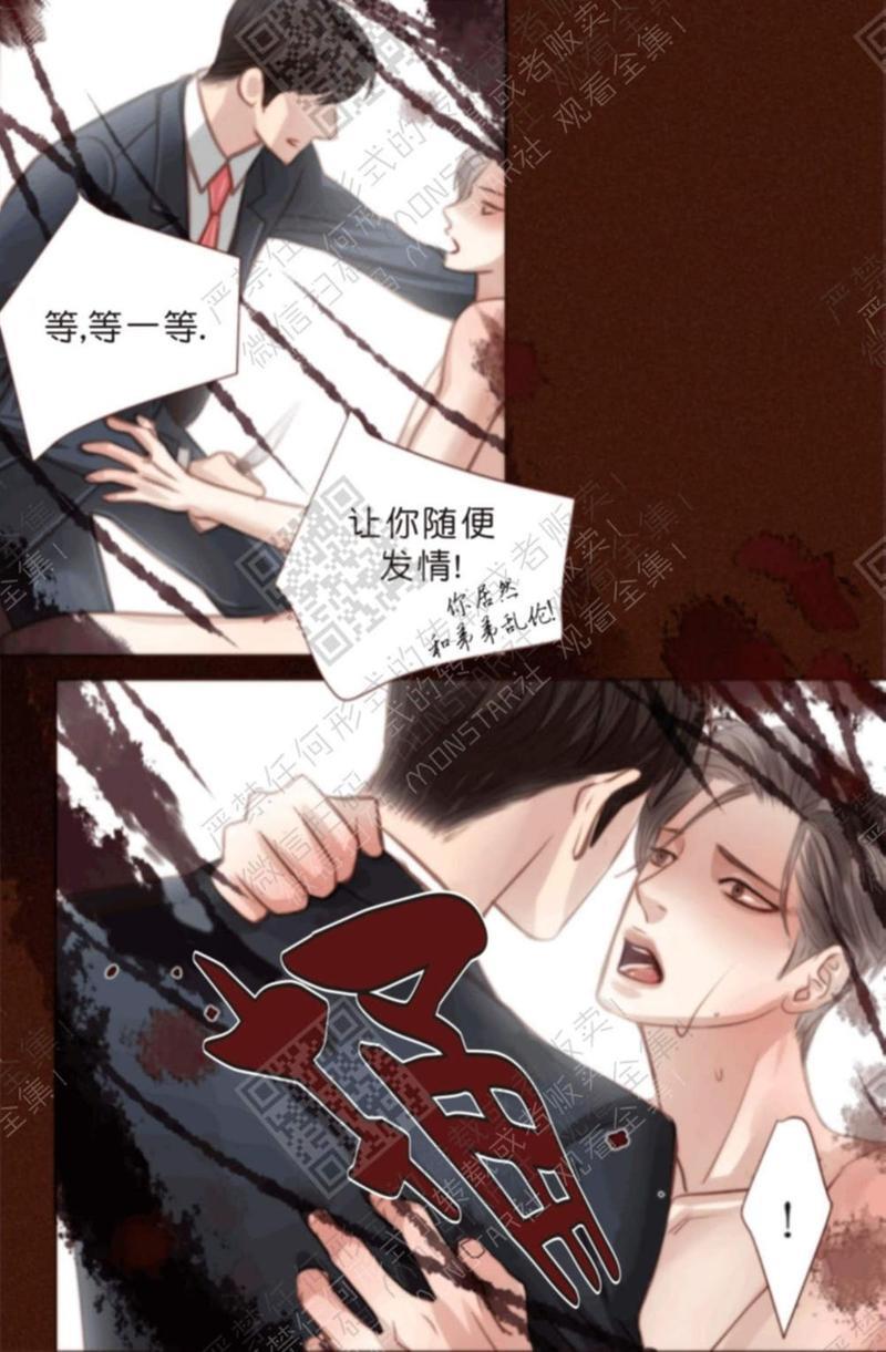 逝水年华[耽美]韩漫全集-第8话无删减无遮挡章节图片 