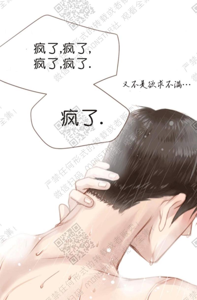 逝水年华[耽美]韩漫全集-第8话无删减无遮挡章节图片 