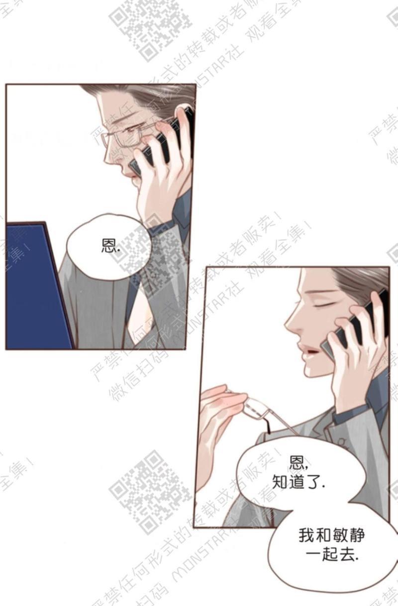 逝水年华[耽美]韩漫全集-第8话无删减无遮挡章节图片 