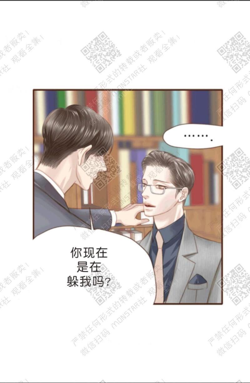 逝水年华[耽美]韩漫全集-第9话无删减无遮挡章节图片 
