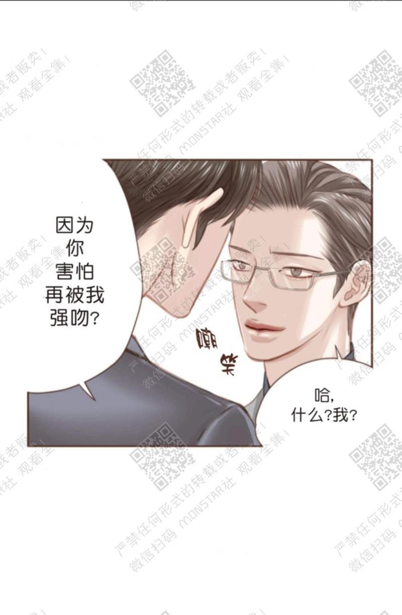 逝水年华[耽美]韩漫全集-第9话无删减无遮挡章节图片 