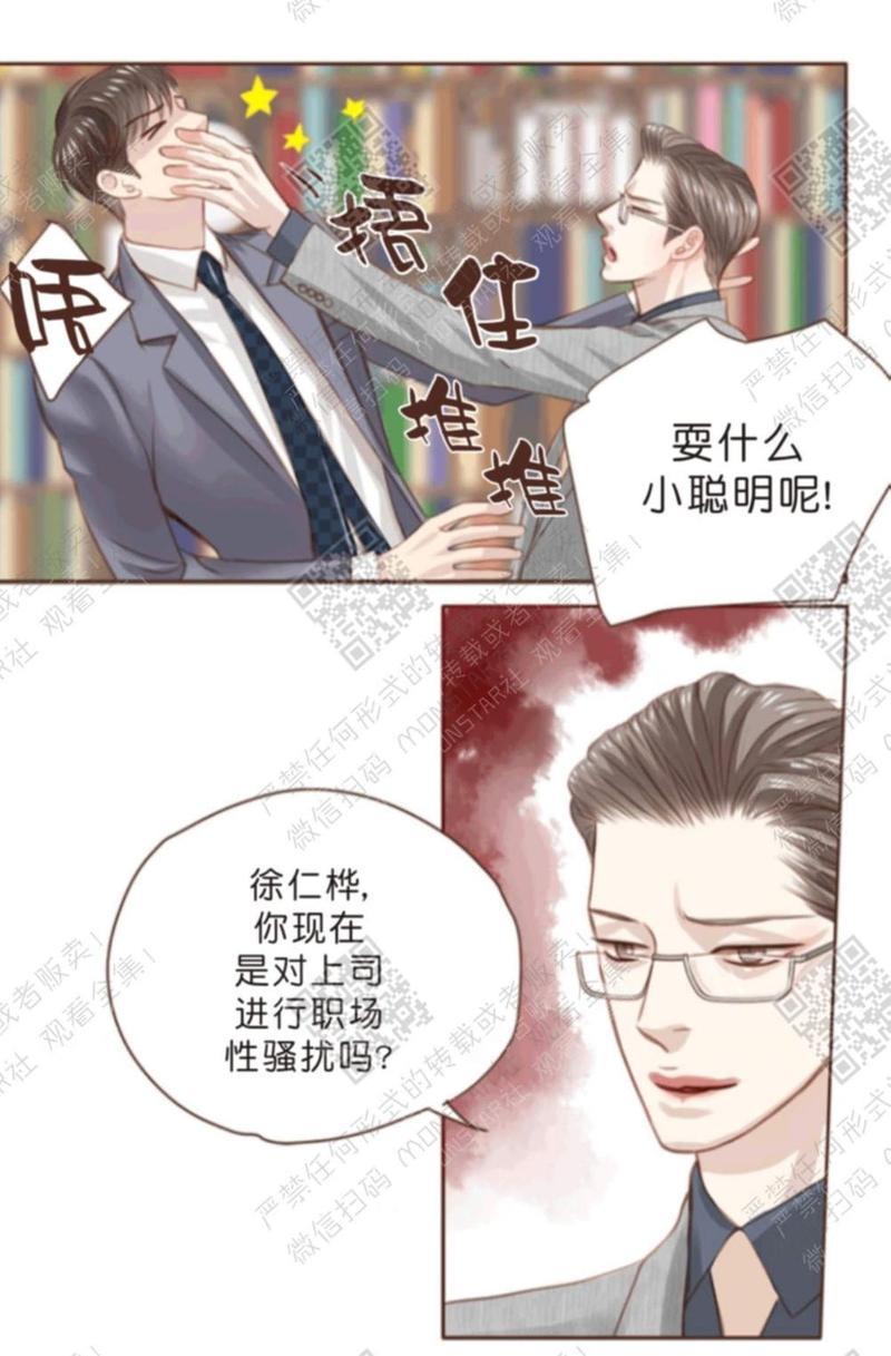 逝水年华[耽美]韩漫全集-第9话无删减无遮挡章节图片 
