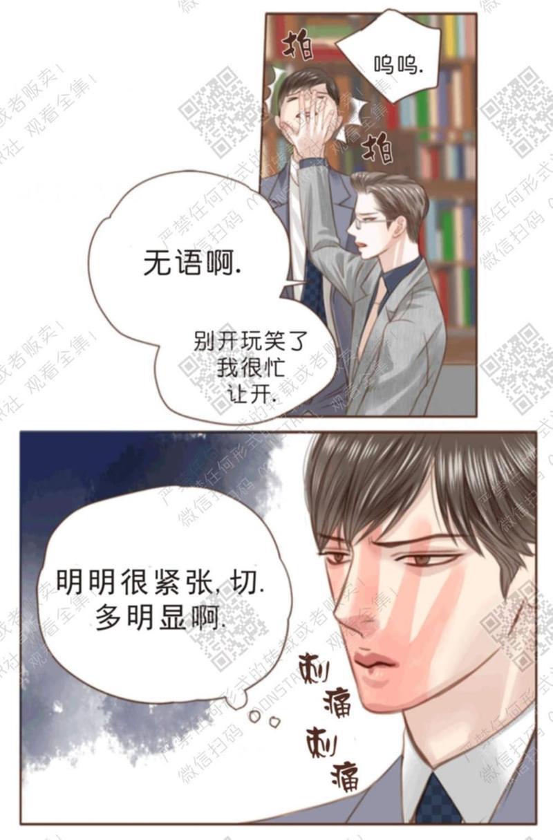 逝水年华[耽美]韩漫全集-第9话无删减无遮挡章节图片 