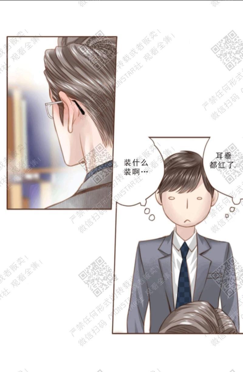 逝水年华[耽美]韩漫全集-第9话无删减无遮挡章节图片 