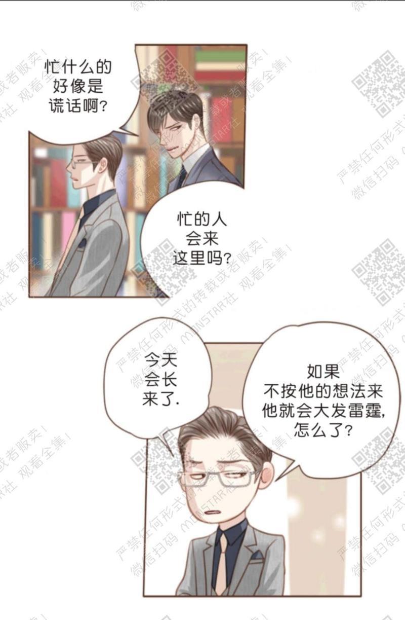 逝水年华[耽美]韩漫全集-第9话无删减无遮挡章节图片 