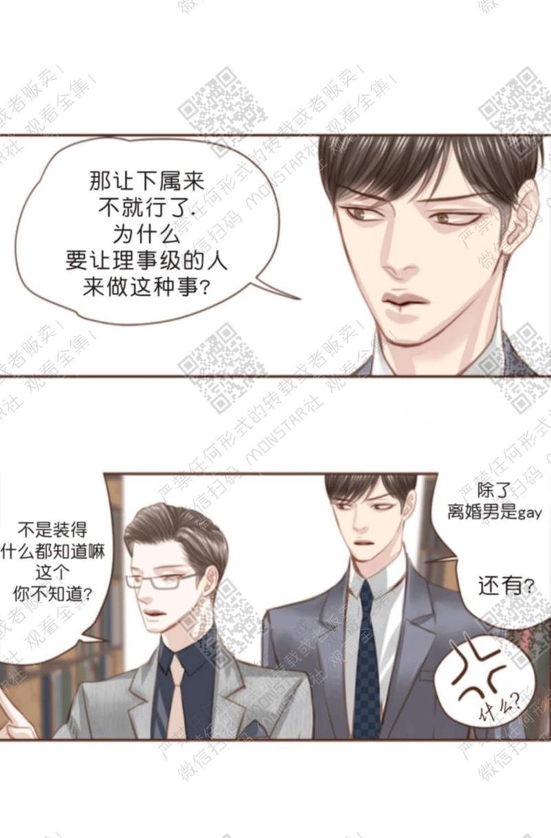 逝水年华[耽美]韩漫全集-第9话无删减无遮挡章节图片 