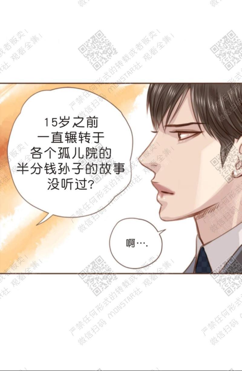 逝水年华[耽美]韩漫全集-第9话无删减无遮挡章节图片 