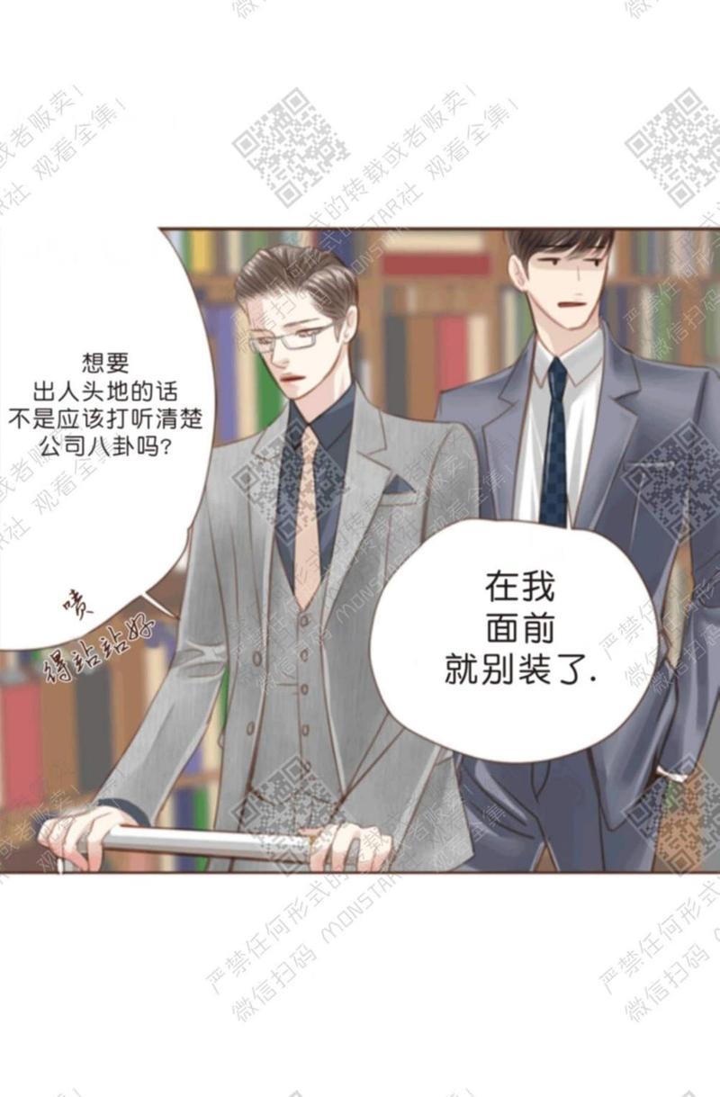 逝水年华[耽美]韩漫全集-第9话无删减无遮挡章节图片 
