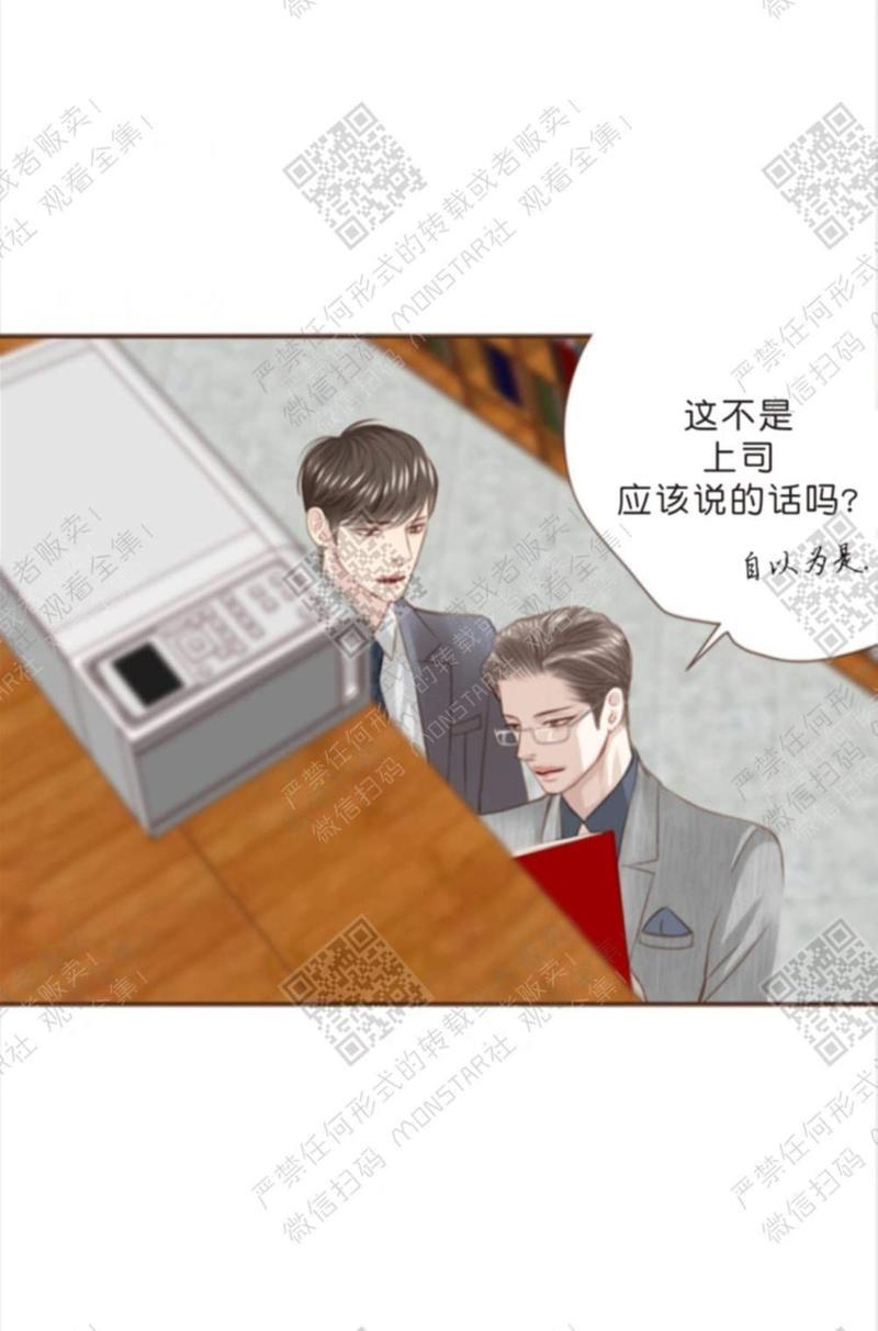 逝水年华[耽美]韩漫全集-第9话无删减无遮挡章节图片 