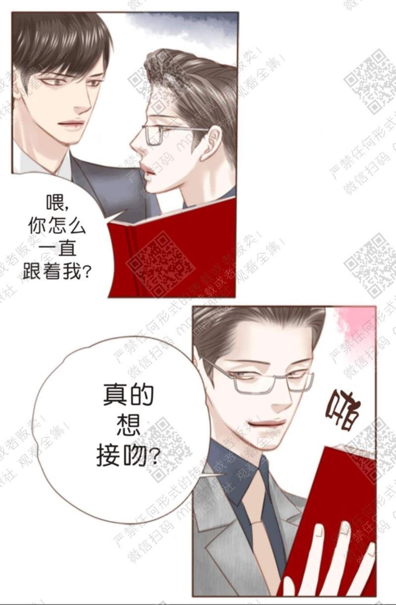 逝水年华[耽美]韩漫全集-第9话无删减无遮挡章节图片 
