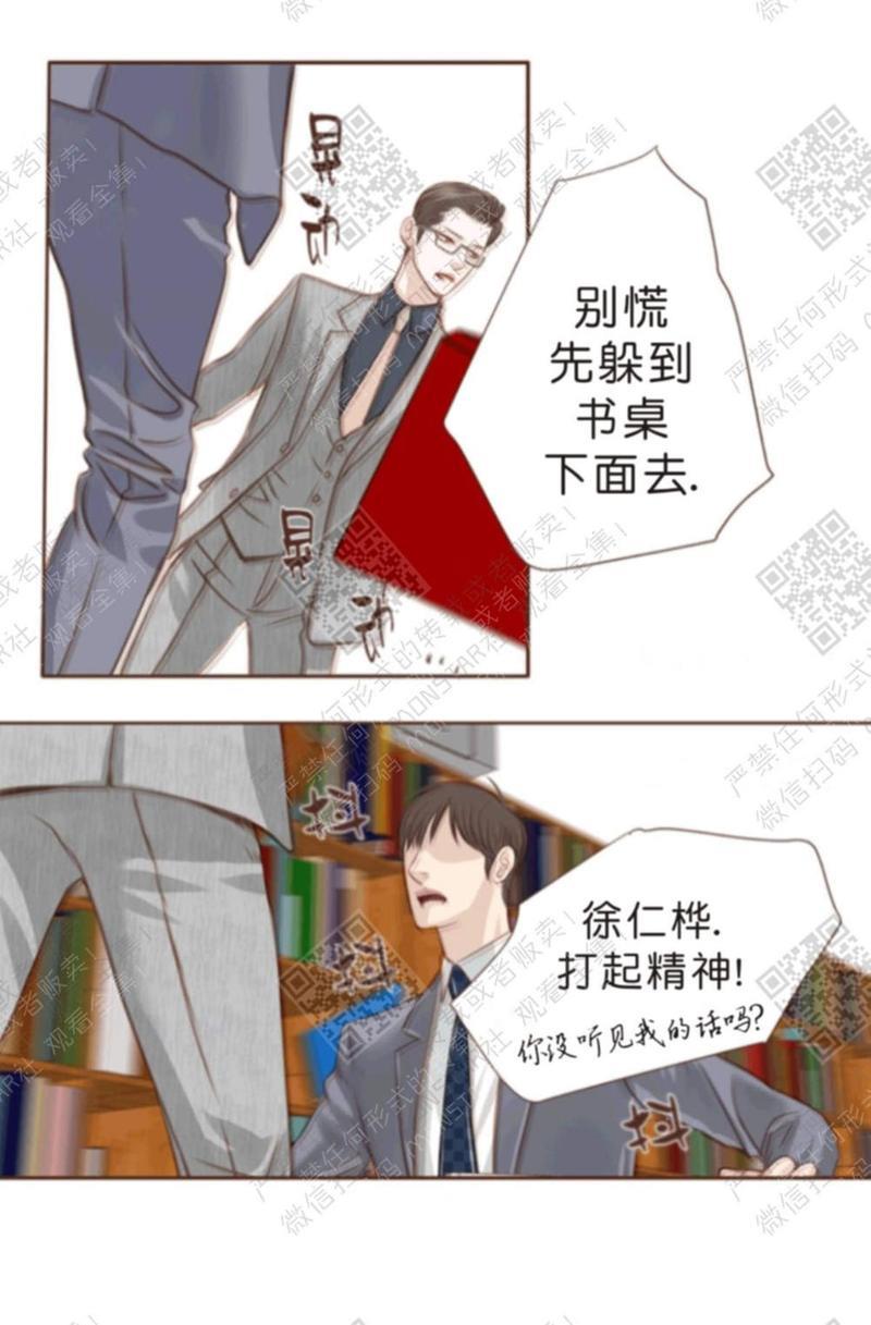 逝水年华[耽美]韩漫全集-第9话无删减无遮挡章节图片 