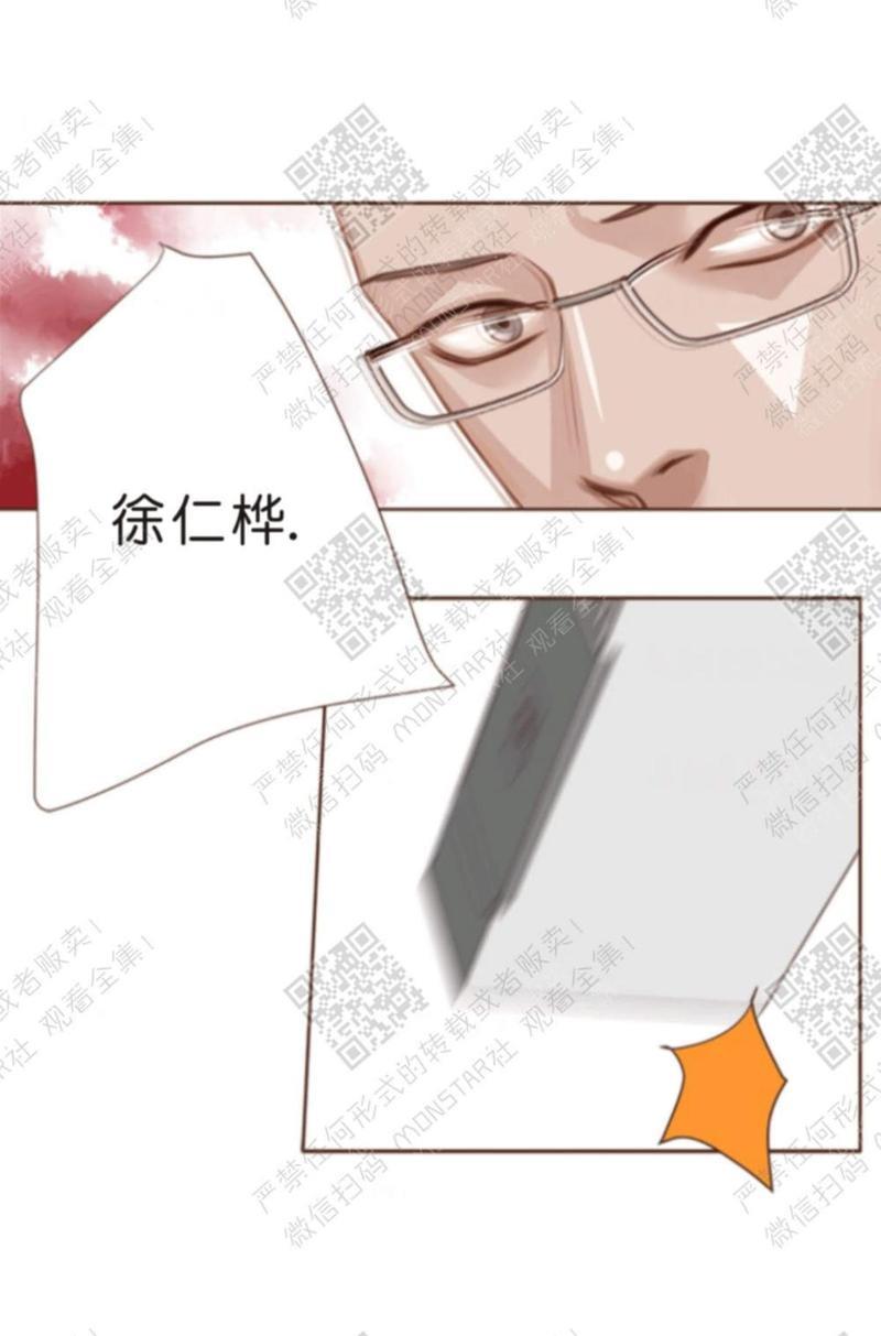 逝水年华[耽美]韩漫全集-第9话无删减无遮挡章节图片 