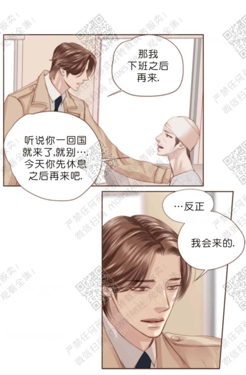 逝水年华[耽美]韩漫全集-第10话无删减无遮挡章节图片 