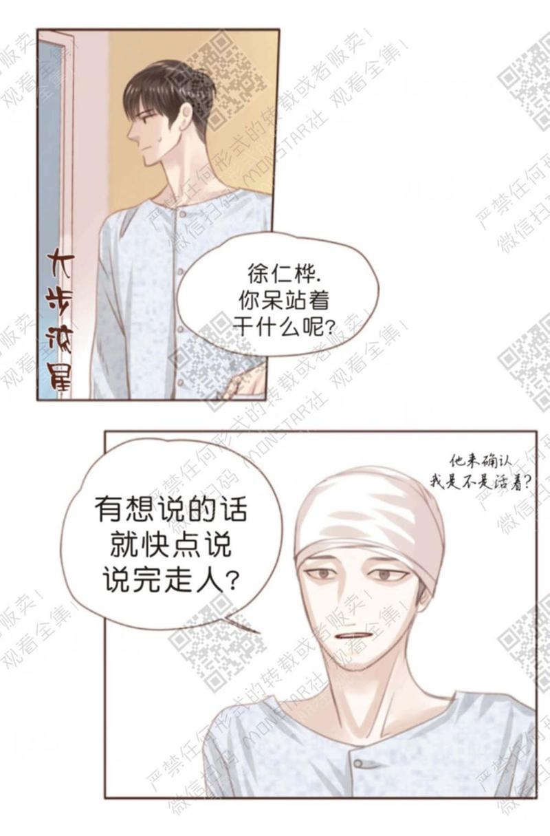 逝水年华[耽美]韩漫全集-第10话无删减无遮挡章节图片 