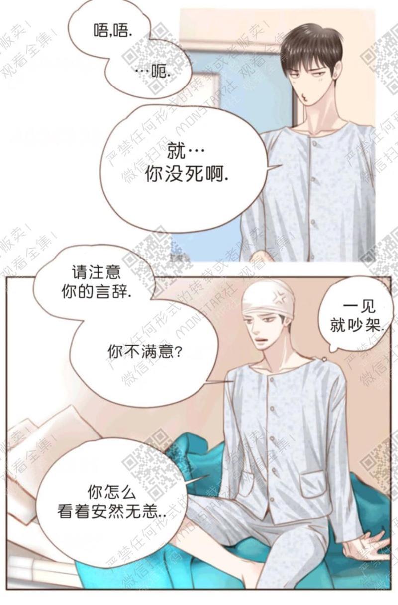 逝水年华[耽美]韩漫全集-第10话无删减无遮挡章节图片 