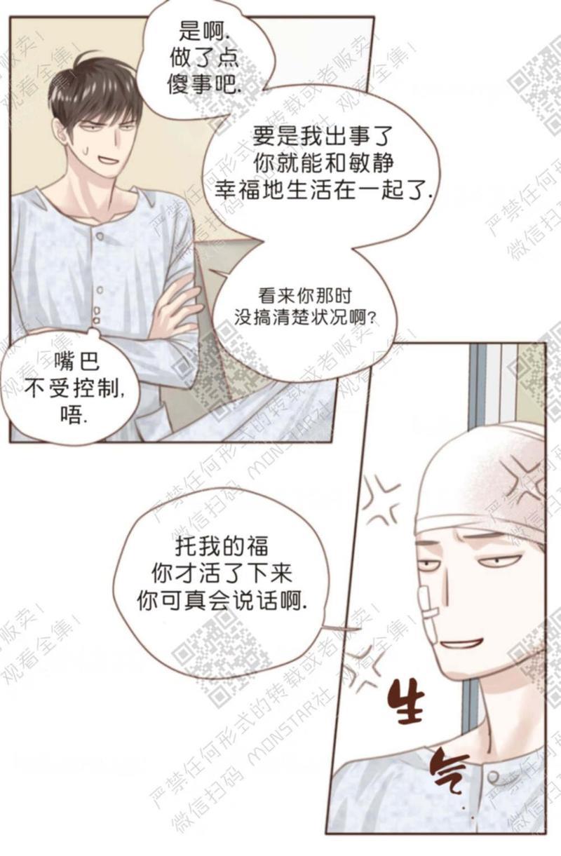 逝水年华[耽美]韩漫全集-第10话无删减无遮挡章节图片 