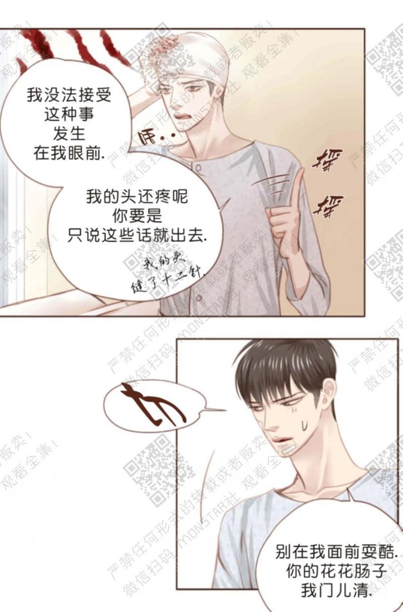 逝水年华[耽美]韩漫全集-第10话无删减无遮挡章节图片 