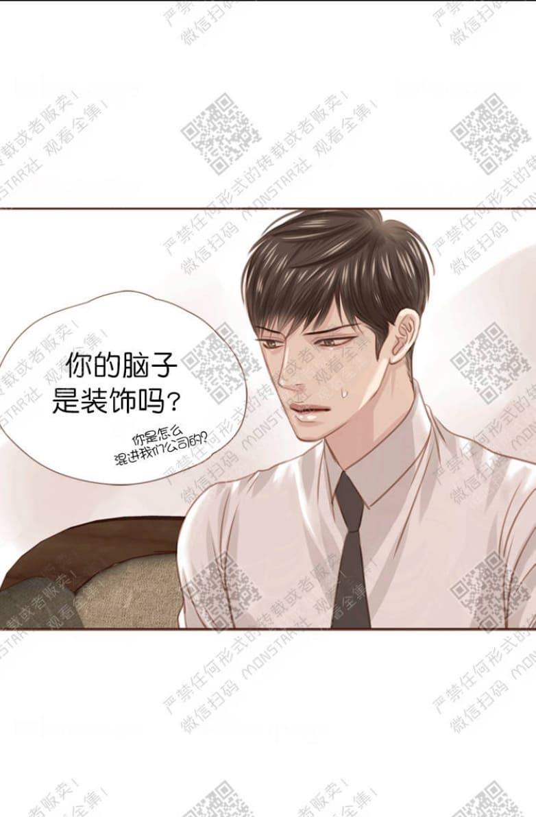 逝水年华[耽美]韩漫全集-第11话无删减无遮挡章节图片 