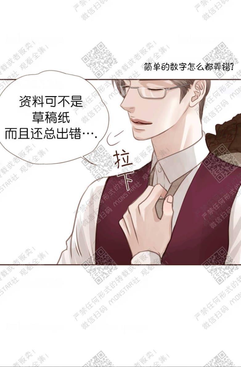 逝水年华[耽美]韩漫全集-第11话无删减无遮挡章节图片 