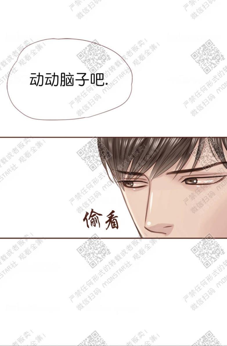 逝水年华[耽美]韩漫全集-第11话无删减无遮挡章节图片 