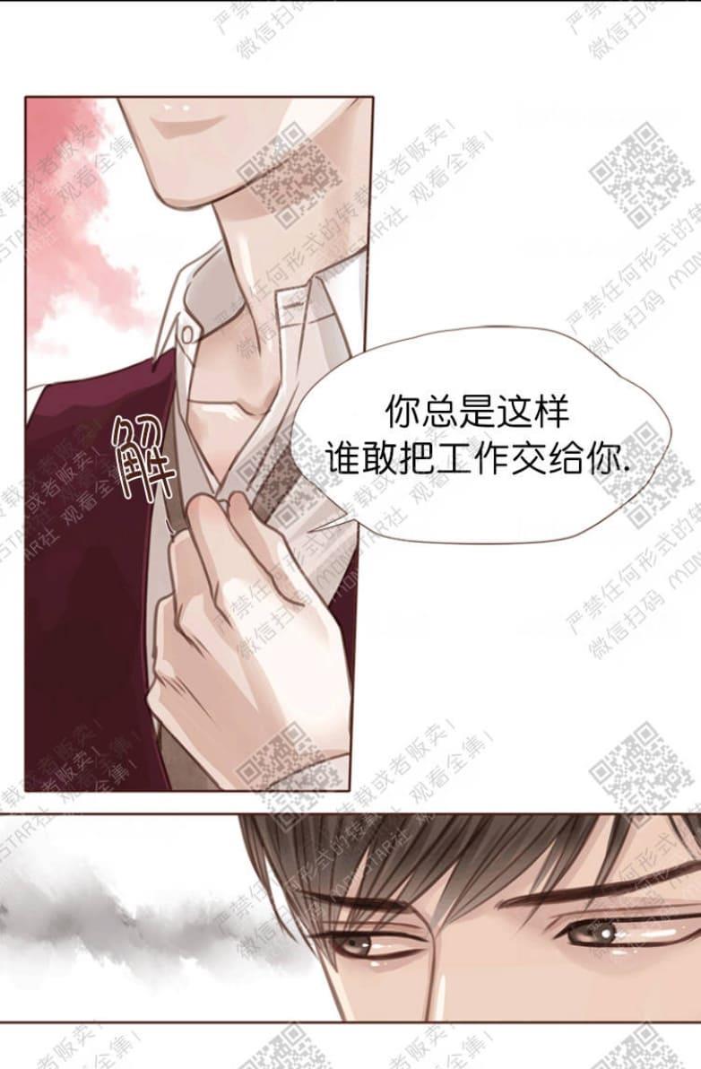 逝水年华[耽美]韩漫全集-第11话无删减无遮挡章节图片 