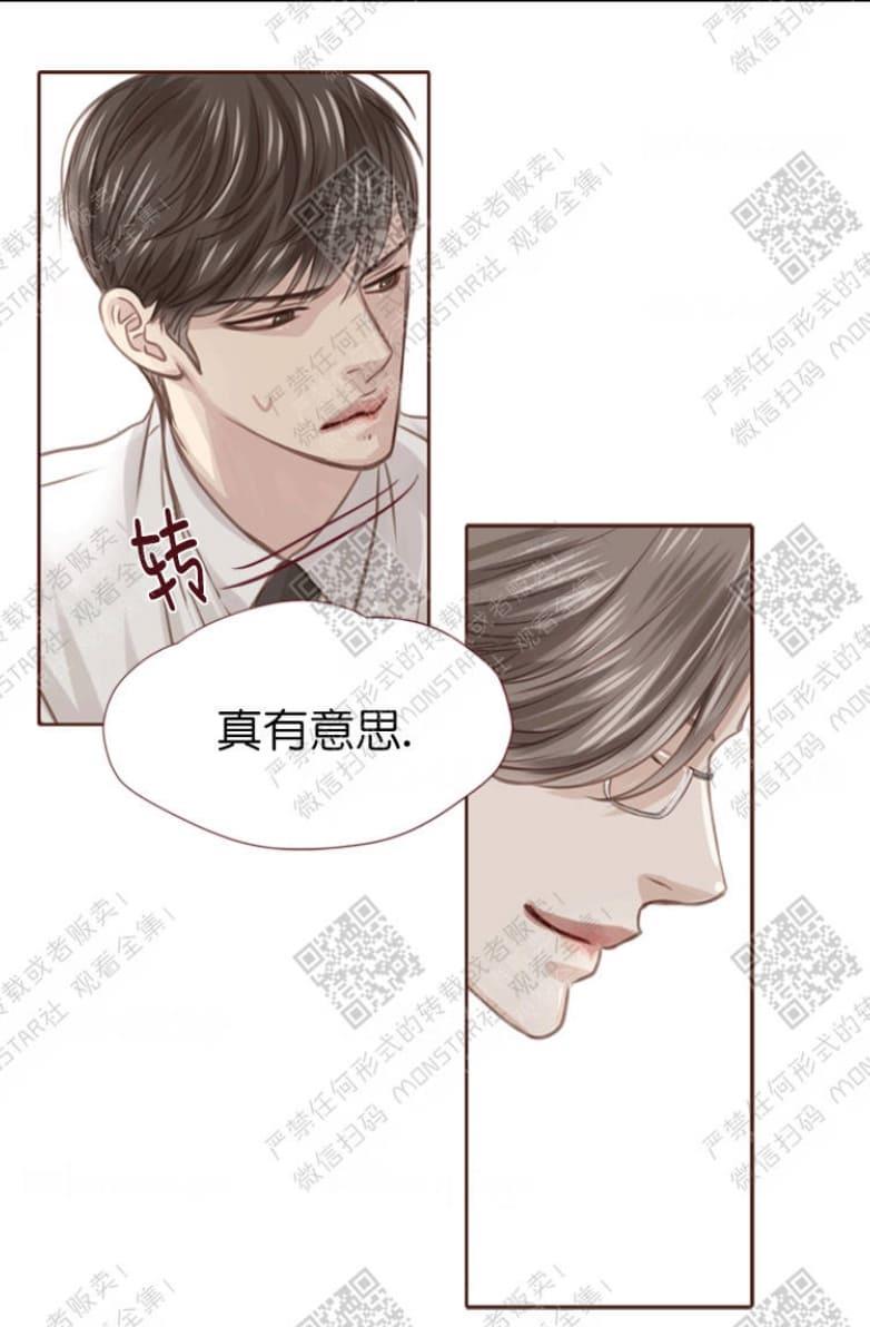 逝水年华[耽美]韩漫全集-第11话无删减无遮挡章节图片 