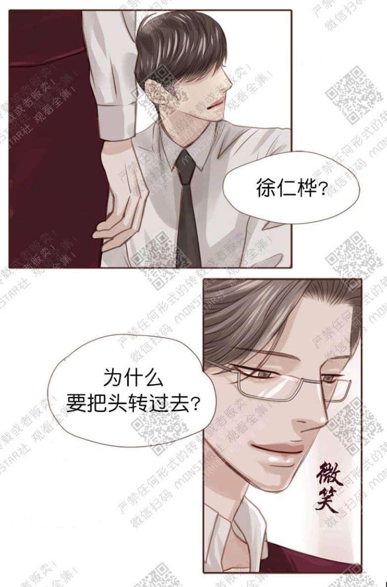 逝水年华[耽美]韩漫全集-第11话无删减无遮挡章节图片 