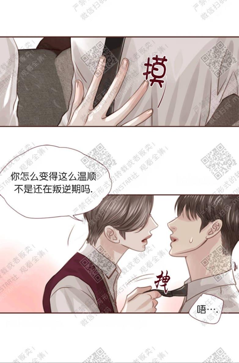逝水年华[耽美]韩漫全集-第11话无删减无遮挡章节图片 